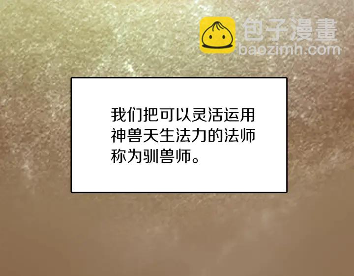 🍱三岁开始做王者 第2季第28话 离别与启程 第3页