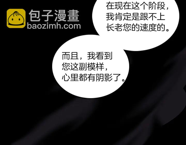 🍱三岁开始做王者 第2季第28话 离别与启程 第34页