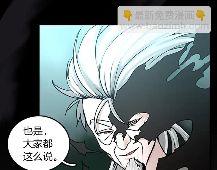 🍱三岁开始做王者 第2季第28话 离别与启程 第35页