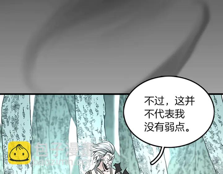 🍱三岁开始做王者 第2季第28话 离别与启程 第37页