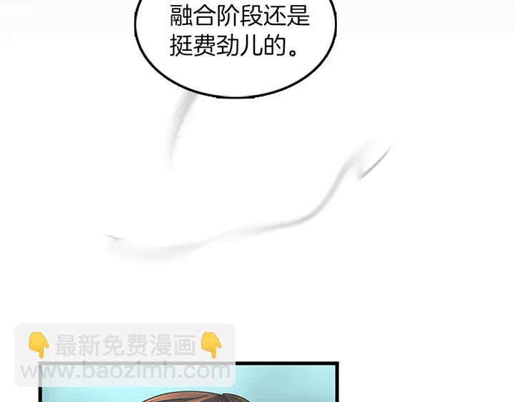 🍱三岁开始做王者 第2季第28话 离别与启程 第39页