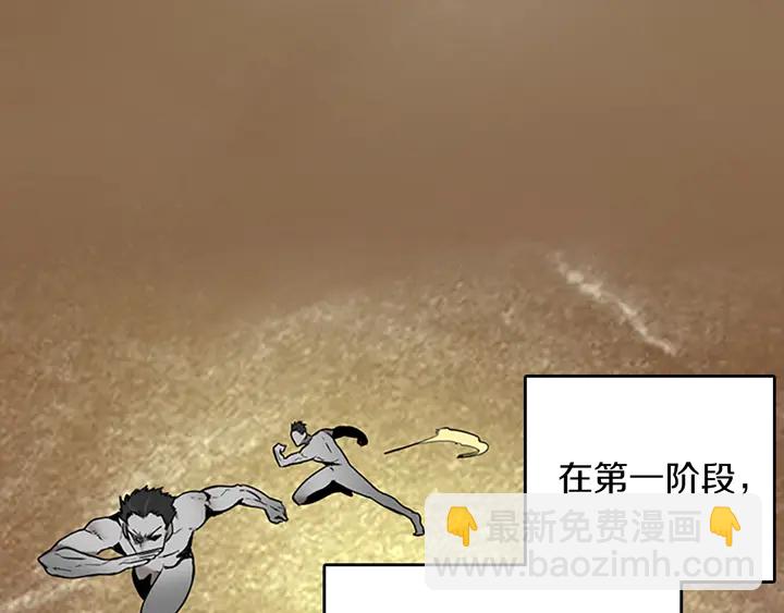 🍱三岁开始做王者 第2季第28话 离别与启程 第4页