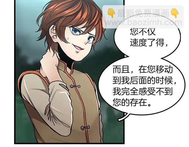 🍱三岁开始做王者 第2季第28话 离别与启程 第40页