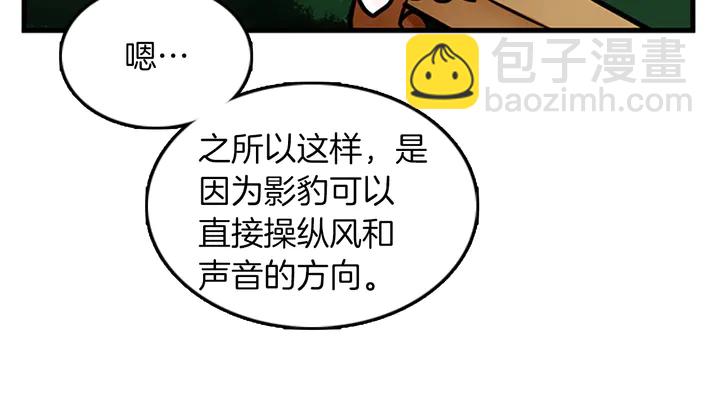 🍱三岁开始做王者 第2季第28话 离别与启程 第42页