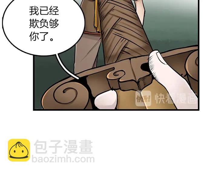 🍱三岁开始做王者 第2季第28话 离别与启程 第44页