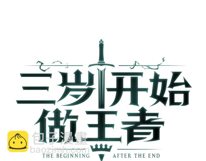 🍱三岁开始做王者 第2季第28话 离别与启程 第48页