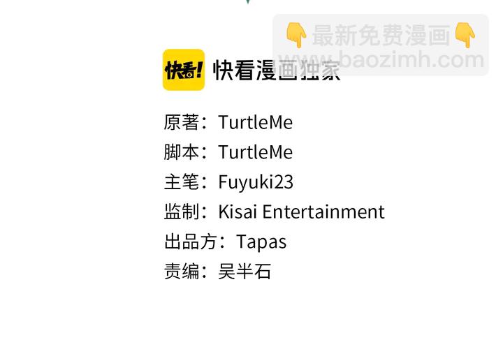 🍱三岁开始做王者 第2季第28话 离别与启程 第49页