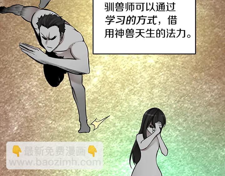 🍱三岁开始做王者 第2季第28话 离别与启程 第5页
