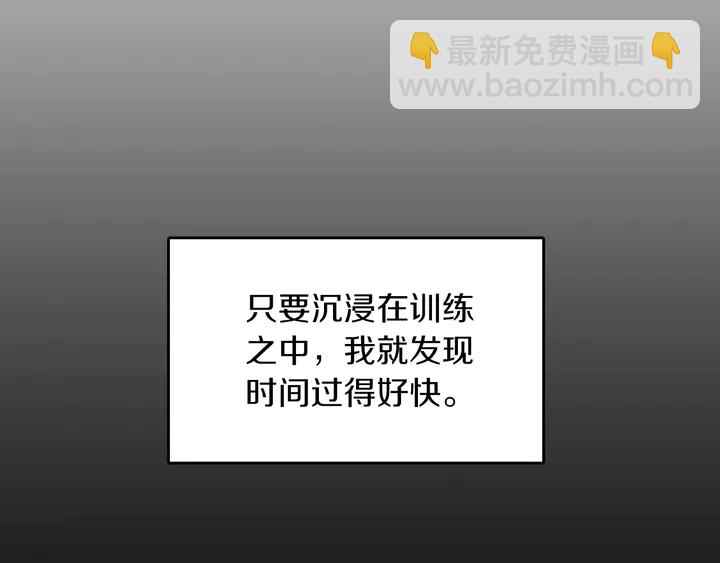 🍱三岁开始做王者 第2季第28话 离别与启程 第50页