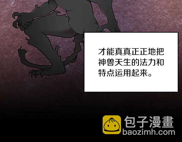 🍱三岁开始做王者 第2季第28话 离别与启程 第8页
