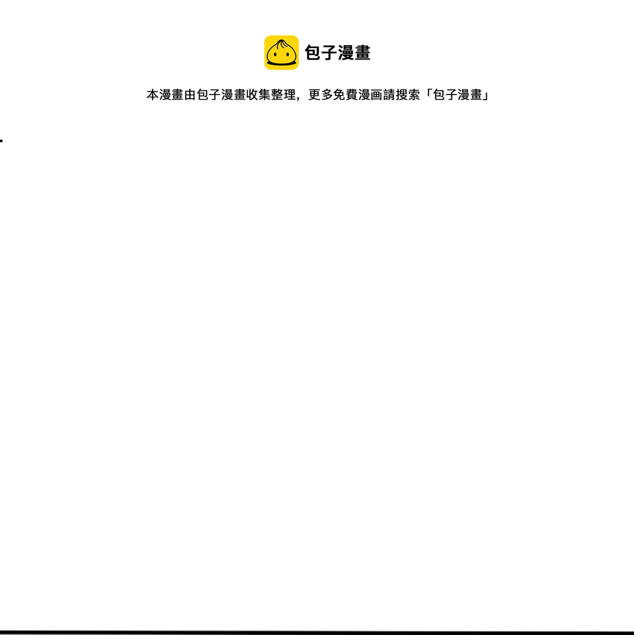 🍱三岁开始做王者 第1季第3话 神奇的魔法 第1页