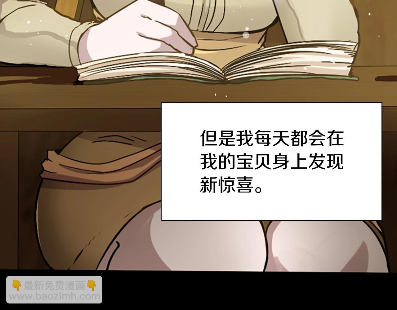 🍱三岁开始做王者 第1季第3话 神奇的魔法 第11页