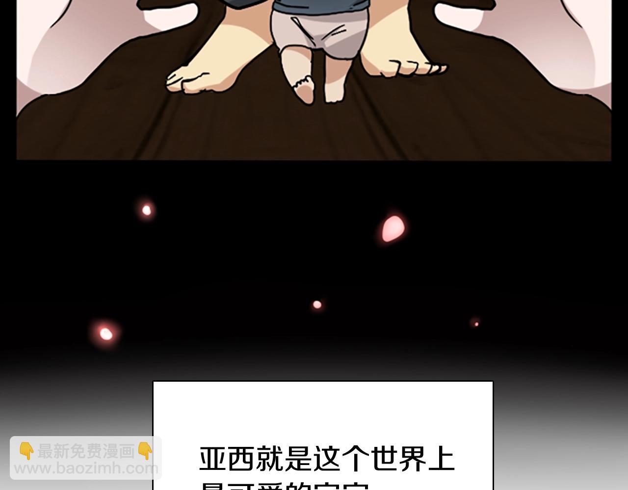 🍱三岁开始做王者 第1季第3话 神奇的魔法 第17页