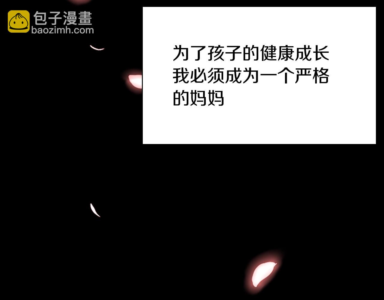 🍱三岁开始做王者 第1季第3话 神奇的魔法 第25页