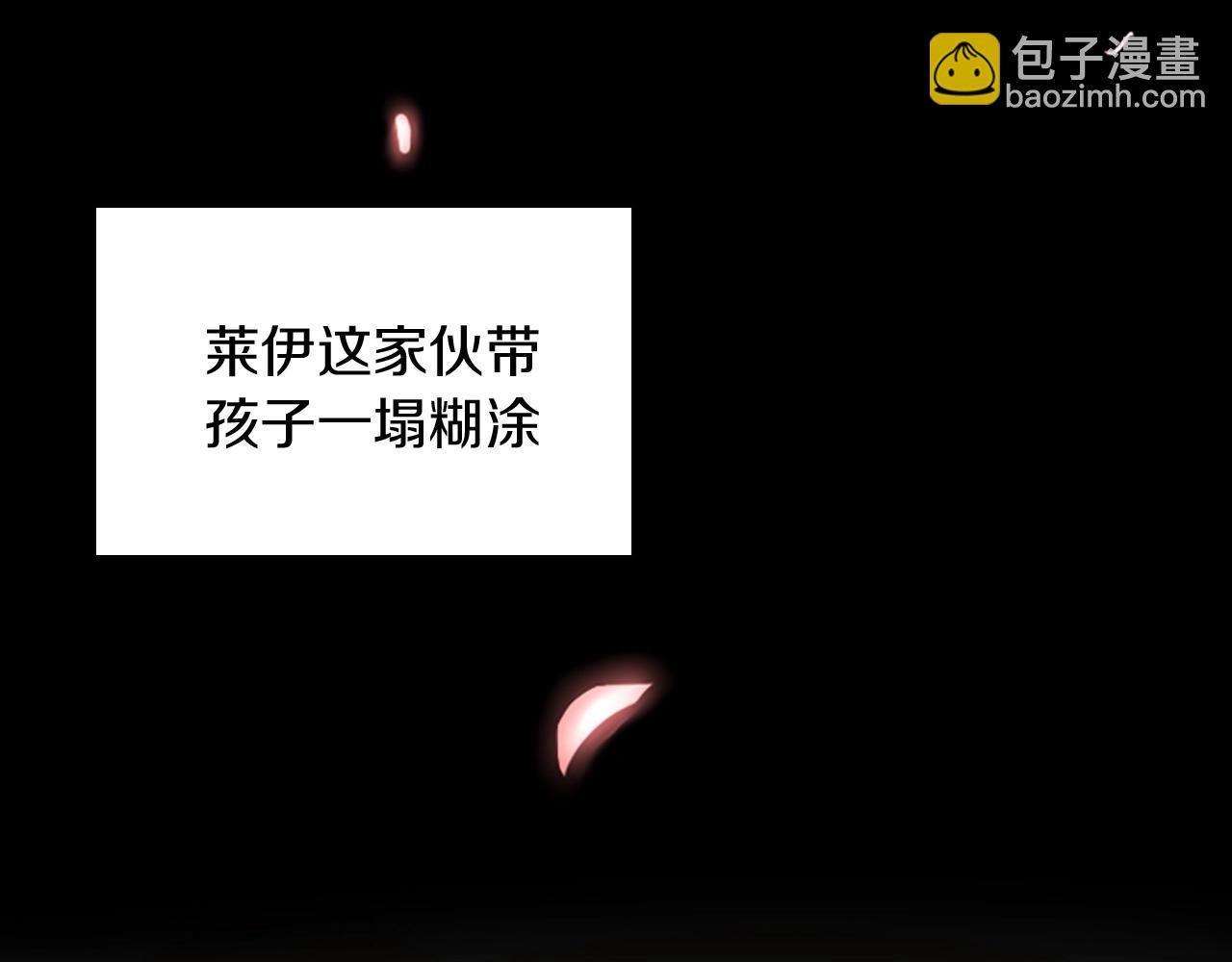 🍱三岁开始做王者 第1季第3话 神奇的魔法 第26页