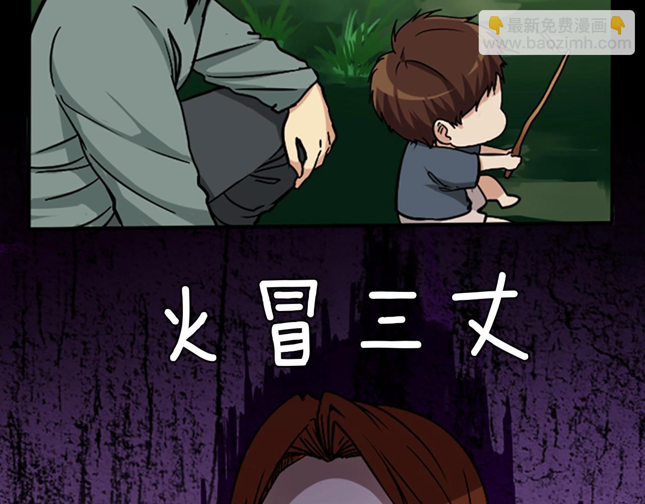 🍱三岁开始做王者 第1季第3话 神奇的魔法 第37页