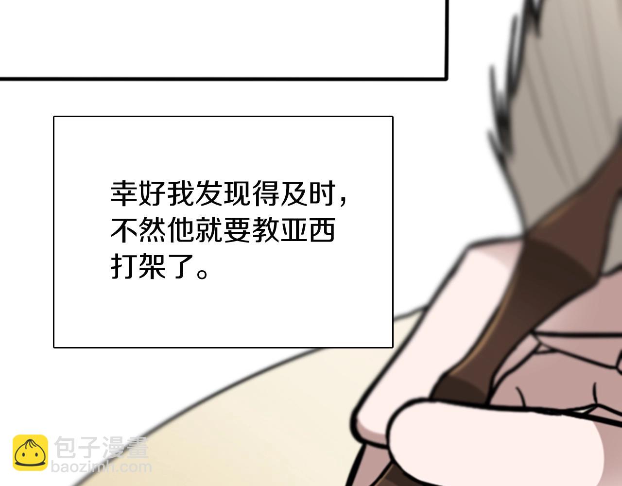 🍱三岁开始做王者 第1季第3话 神奇的魔法 第42页