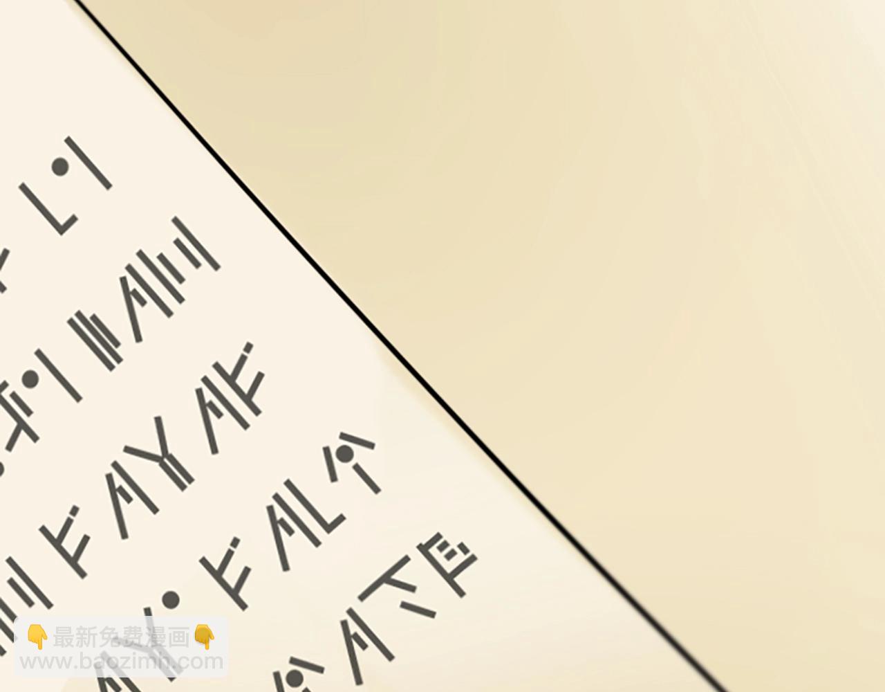 🍱三岁开始做王者 第1季第3话 神奇的魔法 第44页