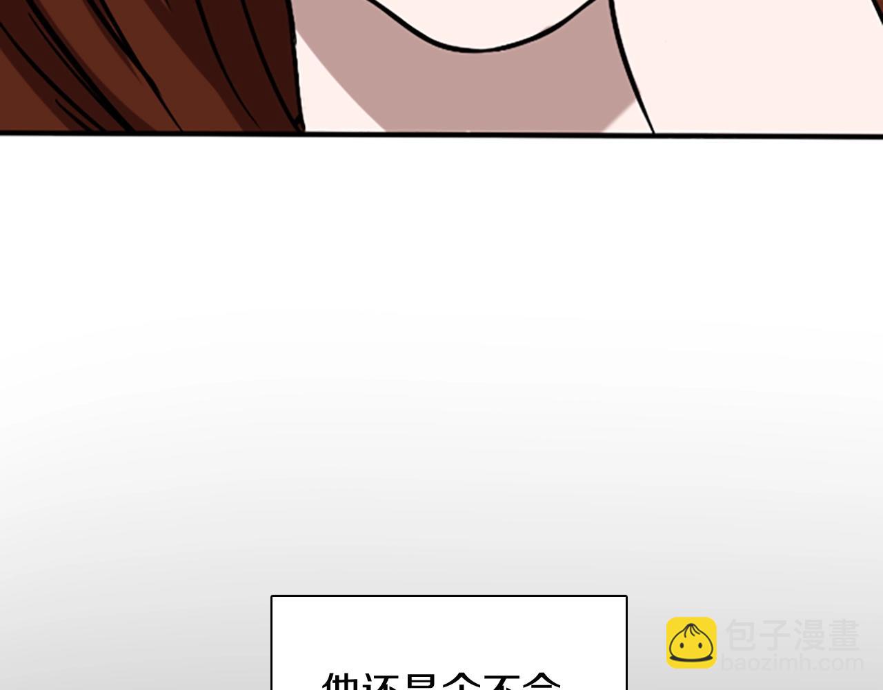 🍱三岁开始做王者 第1季第3话 神奇的魔法 第46页