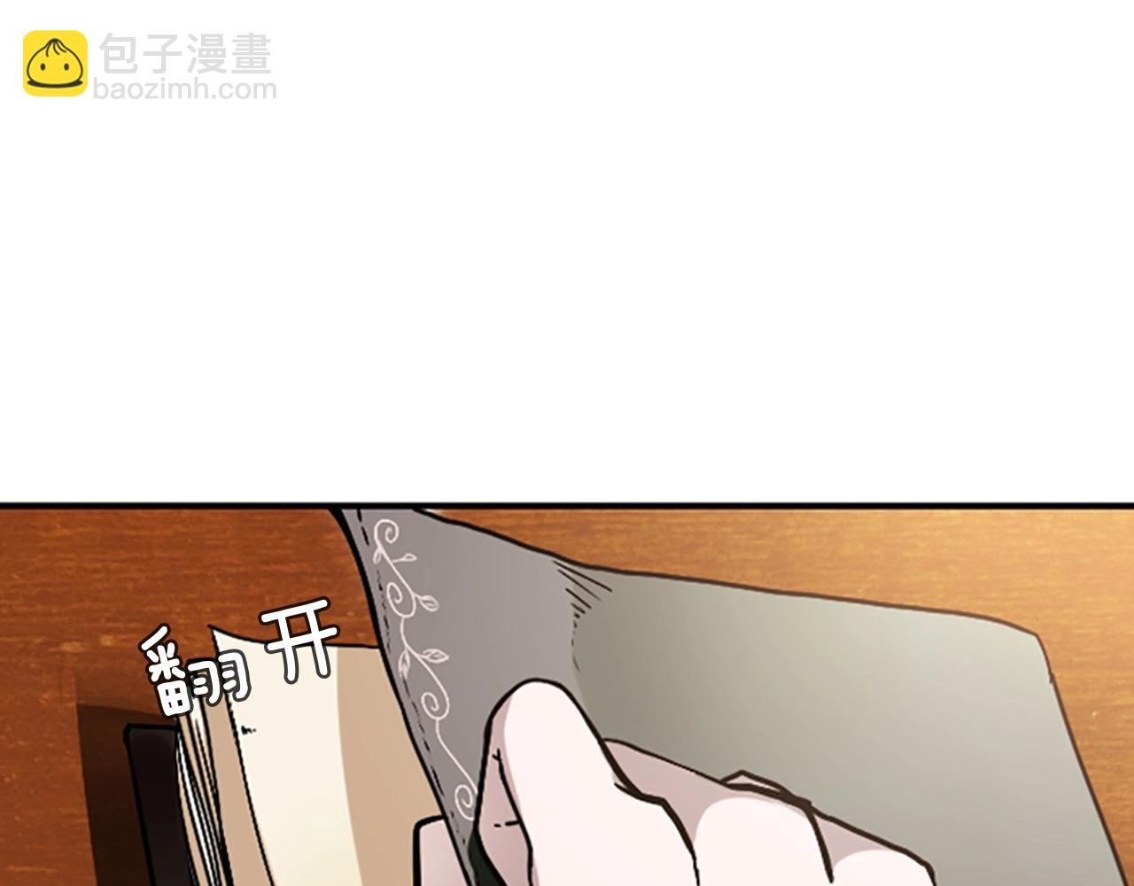 🍱三岁开始做王者 第1季第3话 神奇的魔法 第5页