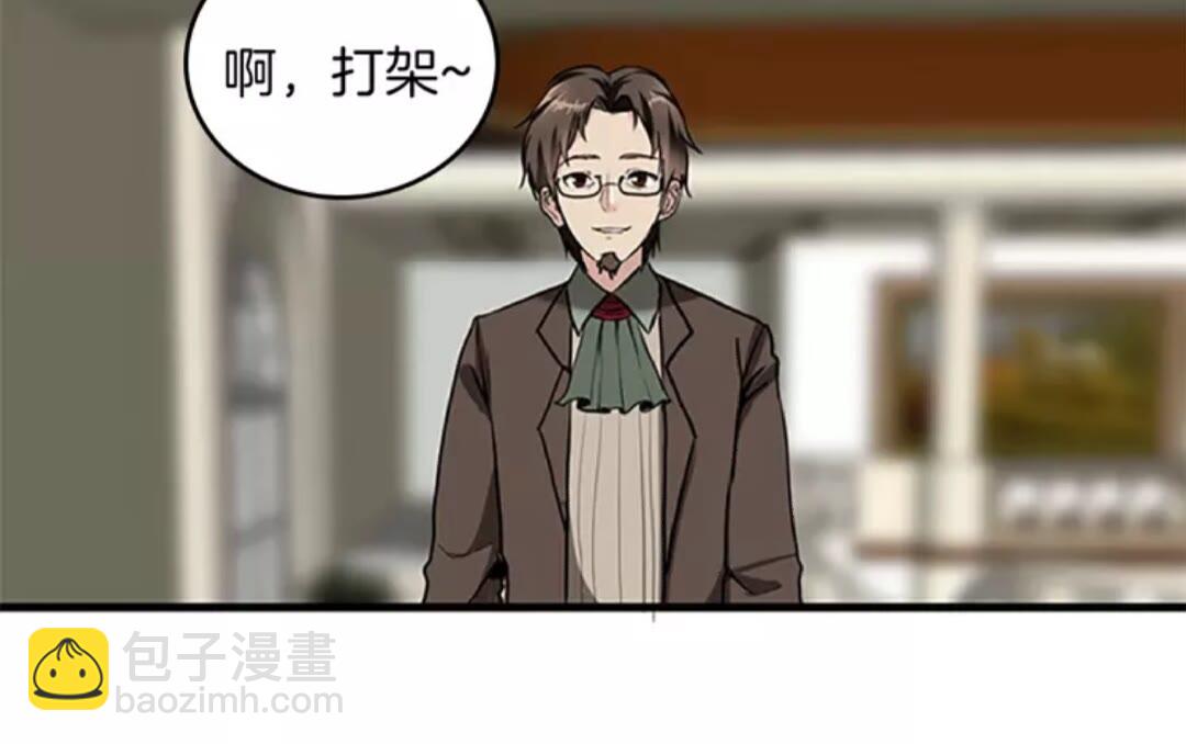 🍱三岁开始做王者 第2季第30话 父子对决 第13页