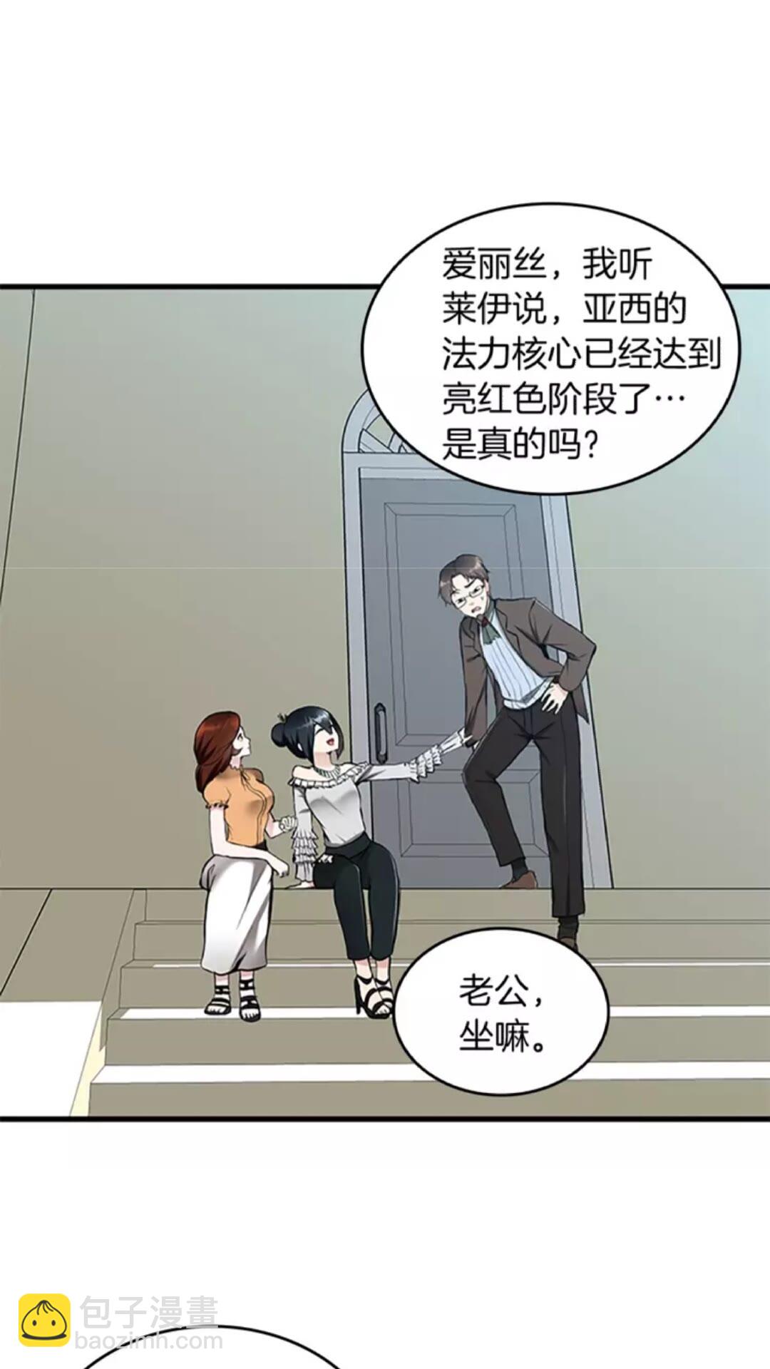 🍱三岁开始做王者 第2季第30话 父子对决 第19页