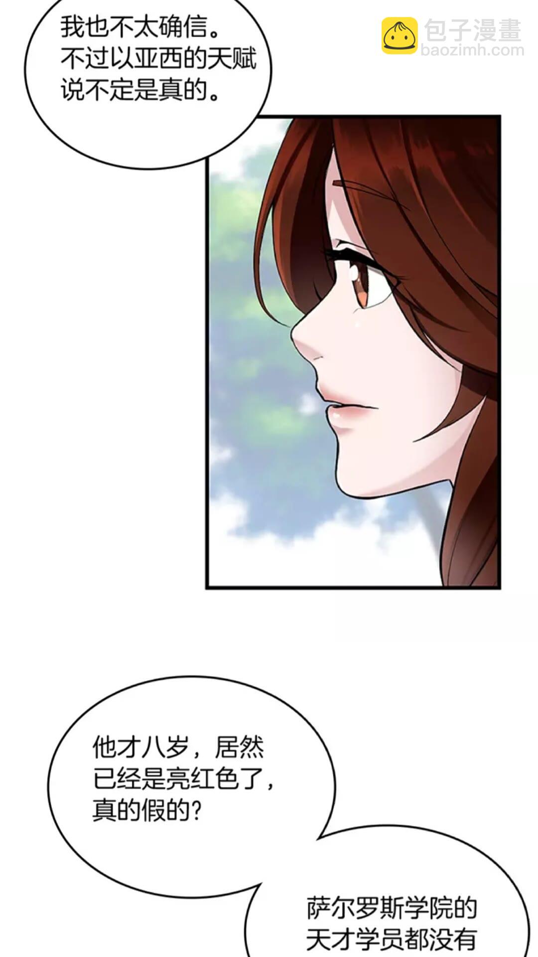🍱三岁开始做王者 第2季第30话 父子对决 第20页