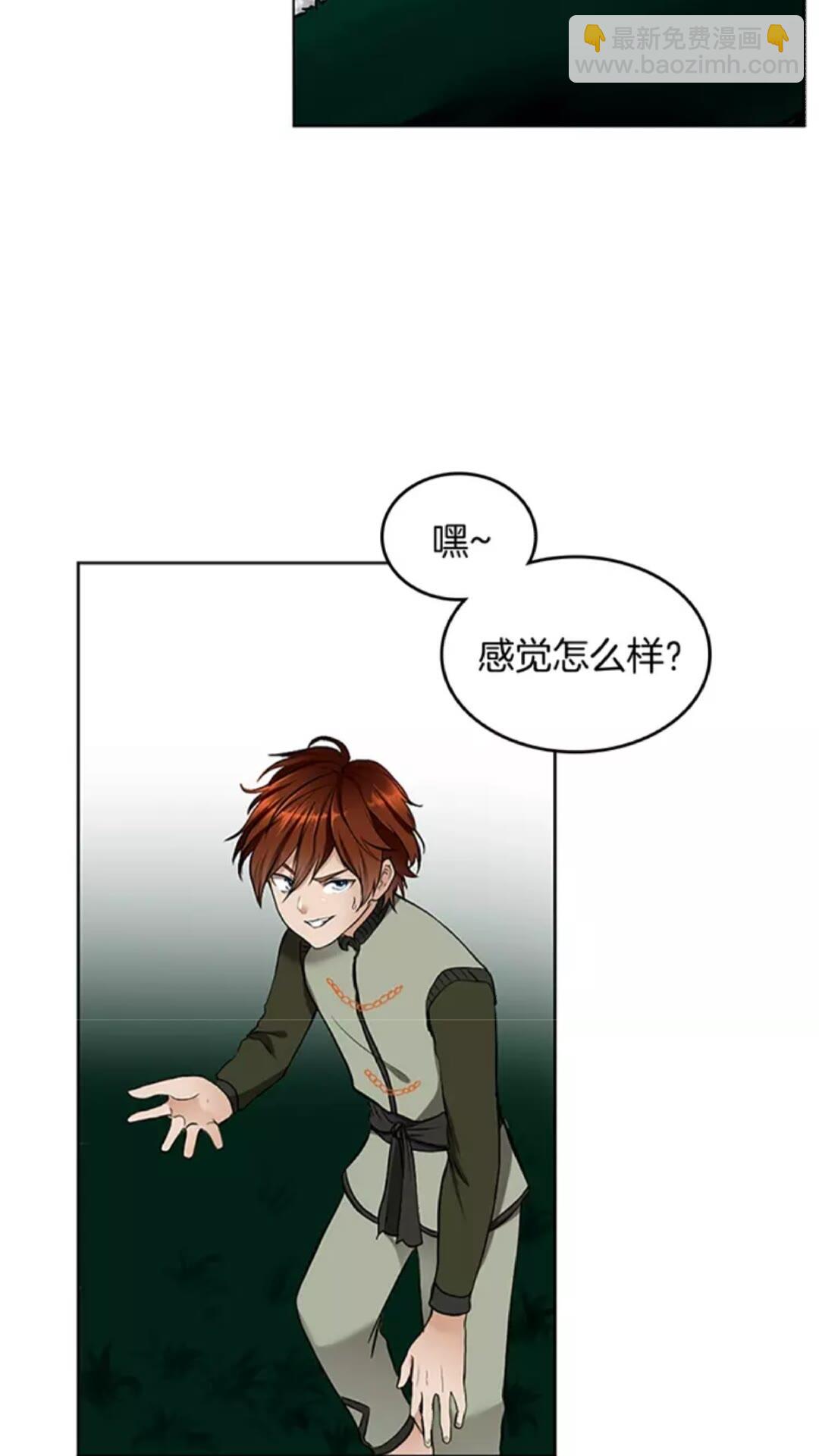 🍱三岁开始做王者 第2季第30话 父子对决 第35页
