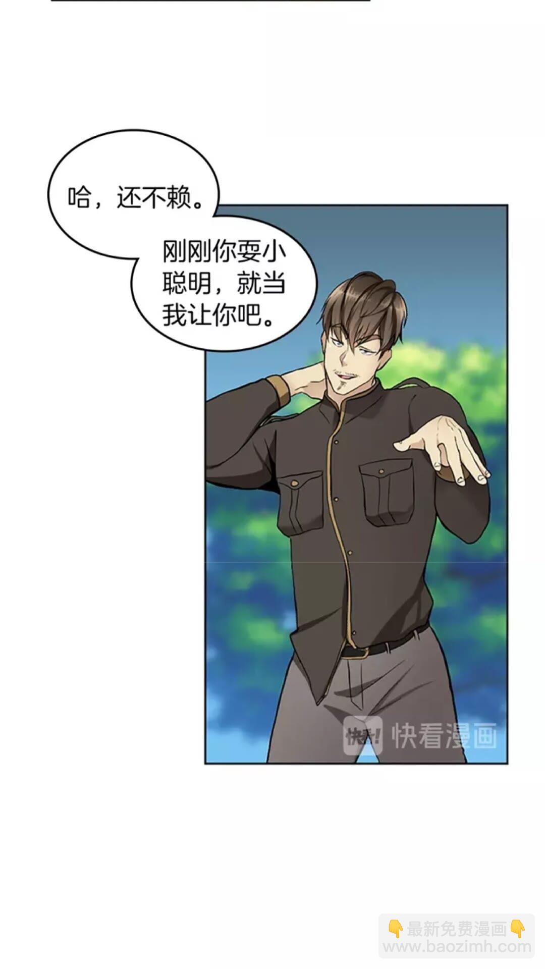 🍱三岁开始做王者 第2季第30话 父子对决 第36页