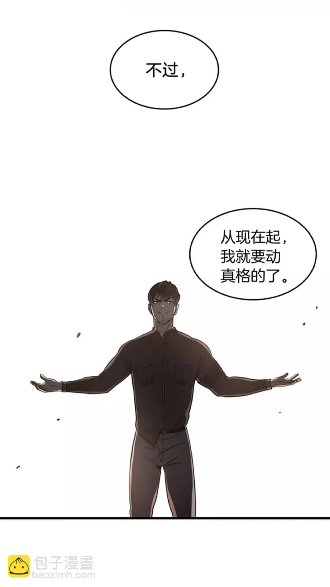🍱三岁开始做王者 第2季第30话 父子对决 第37页