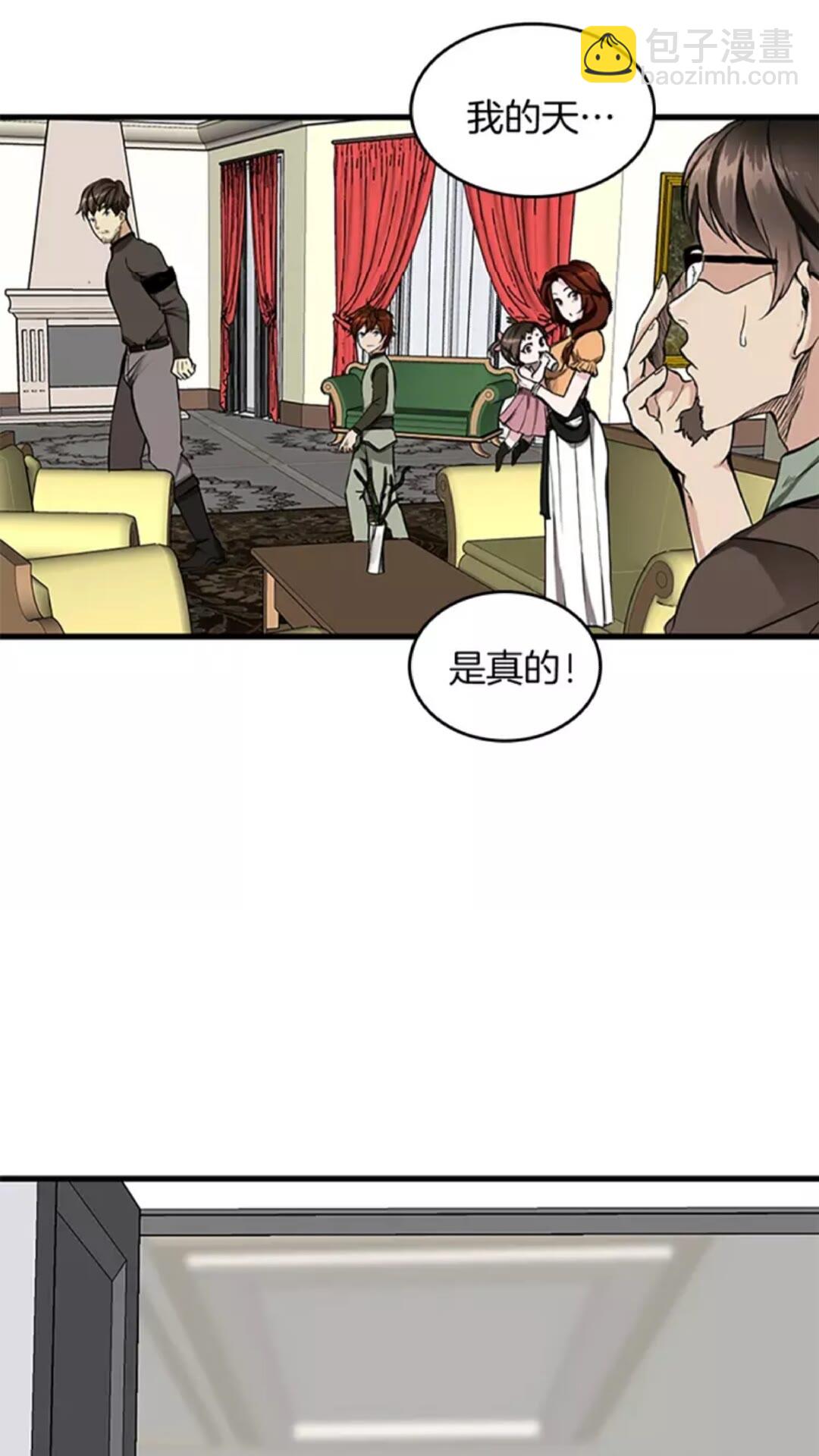 🍱三岁开始做王者 第2季第30话 父子对决 第4页