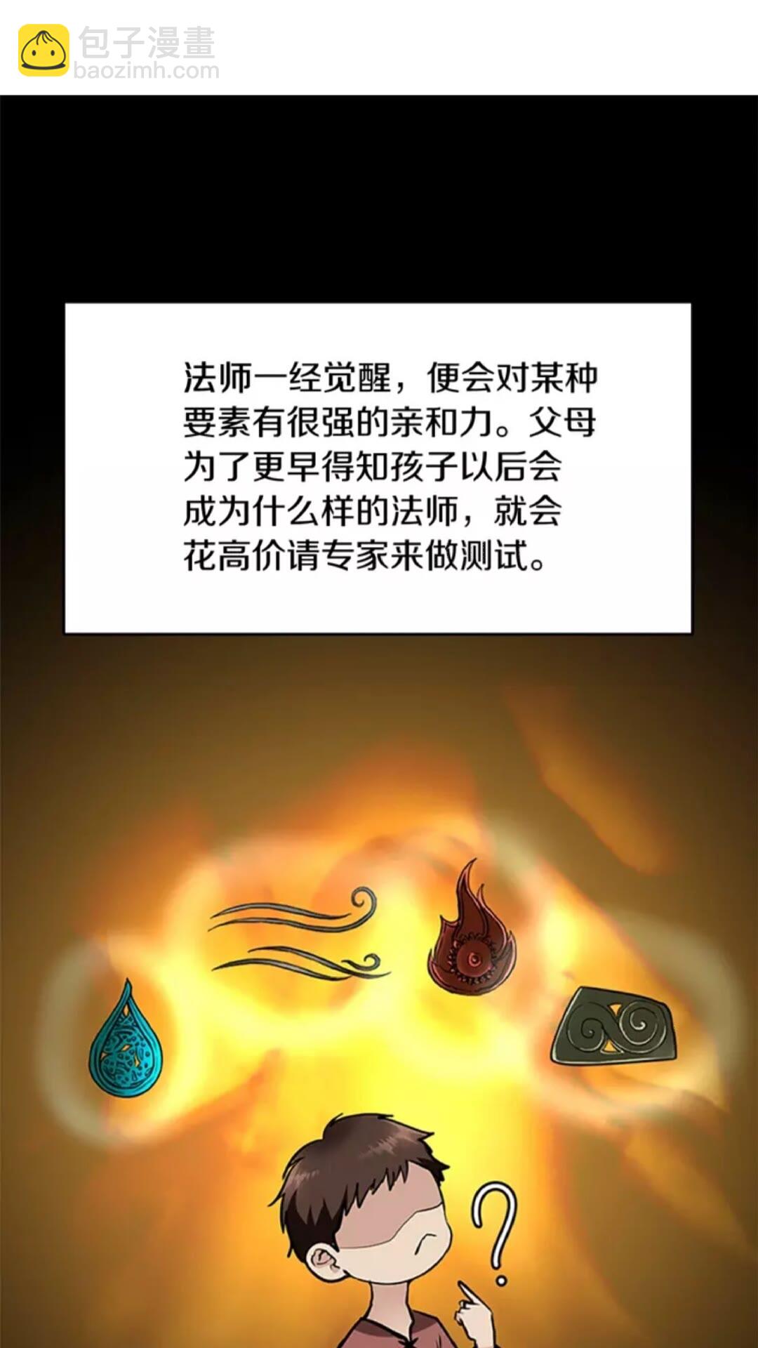 🍱三岁开始做王者 第2季第30话 父子对决 第42页