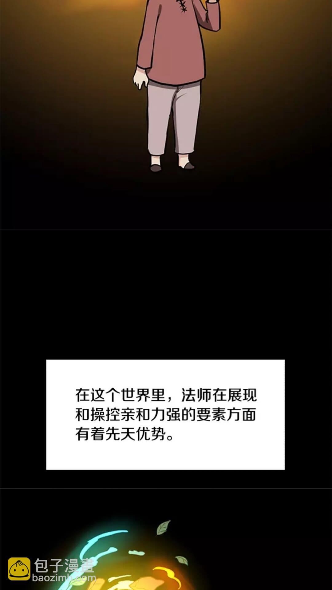 🍱三岁开始做王者 第2季第30话 父子对决 第43页
