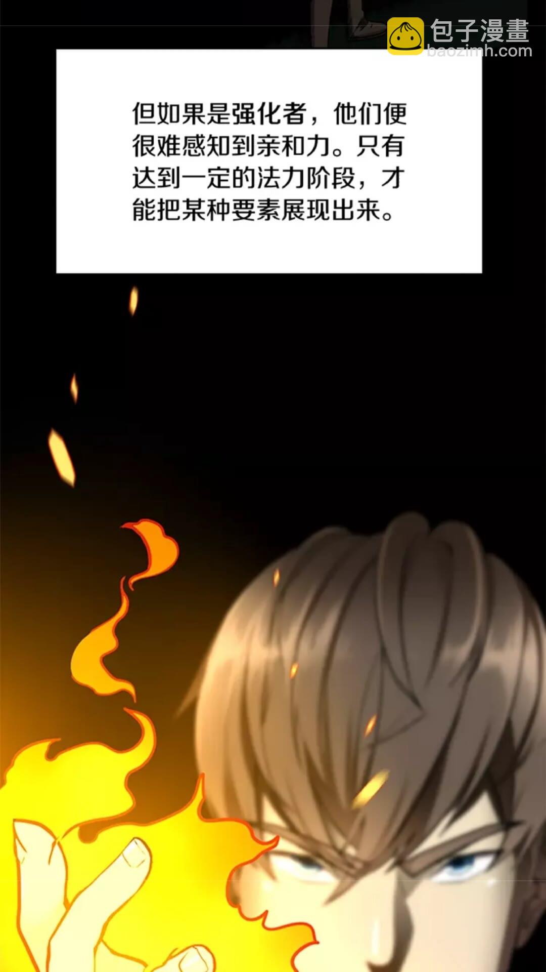 🍱三岁开始做王者 第2季第30话 父子对决 第46页