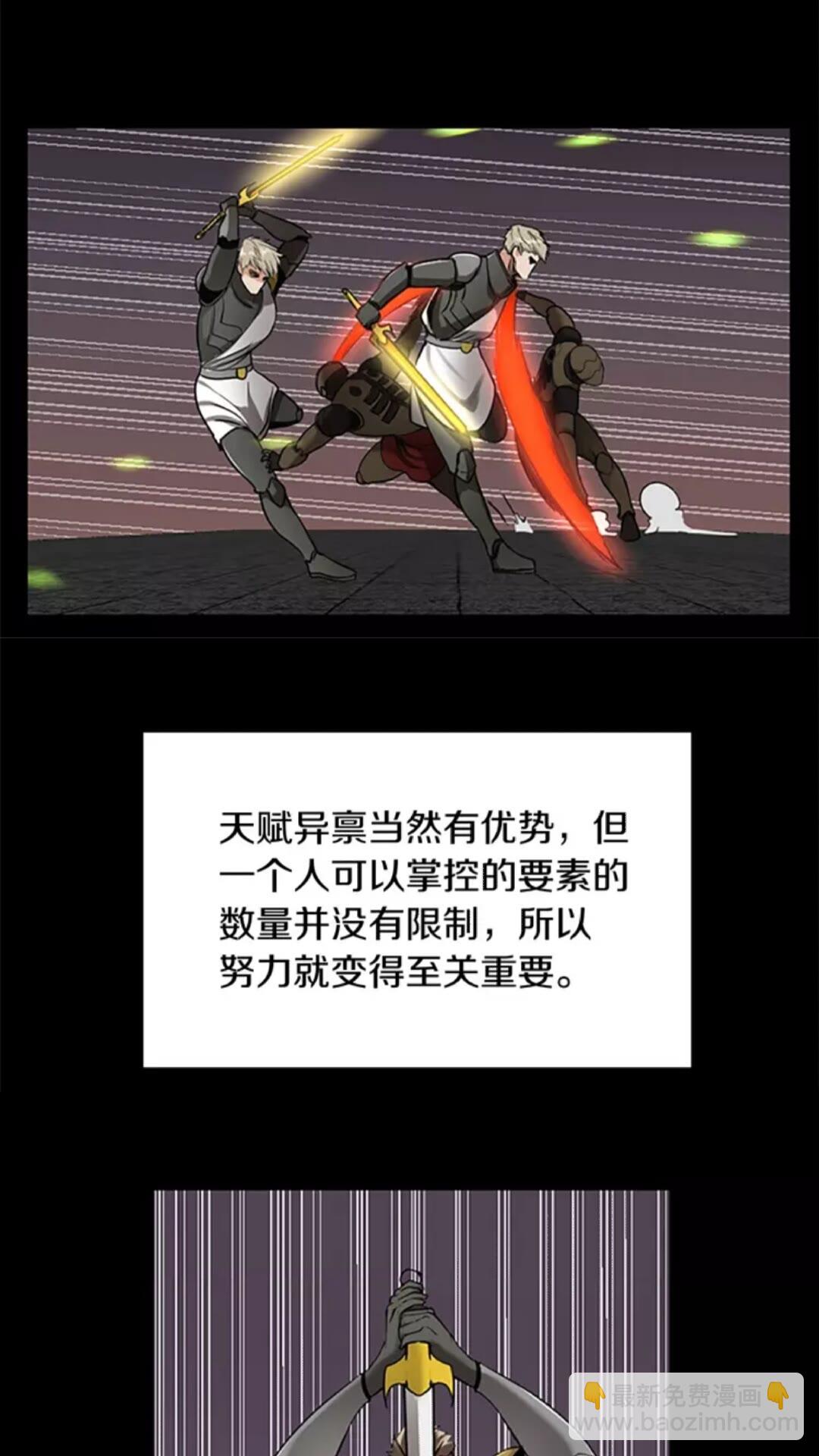 🍱三岁开始做王者 第2季第30话 父子对决 第50页