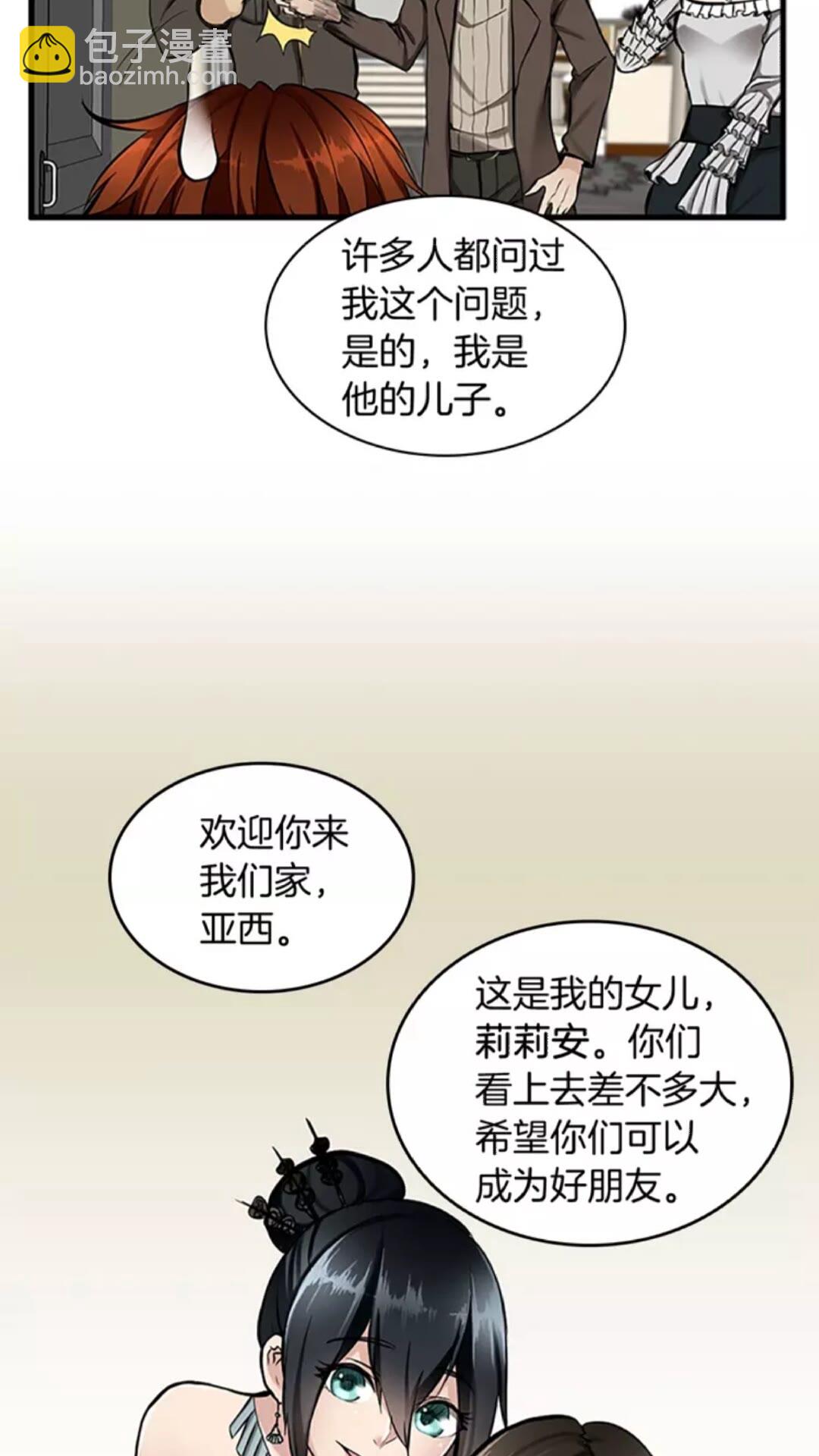 🍱三岁开始做王者 第2季第30话 父子对决 第9页