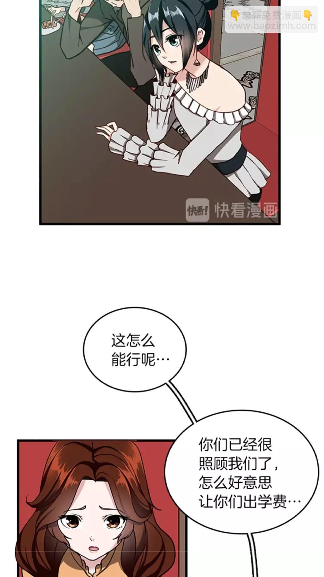 🍱三岁开始做王者 第2季第32话 偷吃 第10页