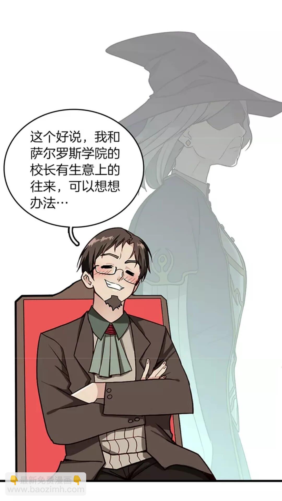 🍱三岁开始做王者 第2季第32话 偷吃 第12页