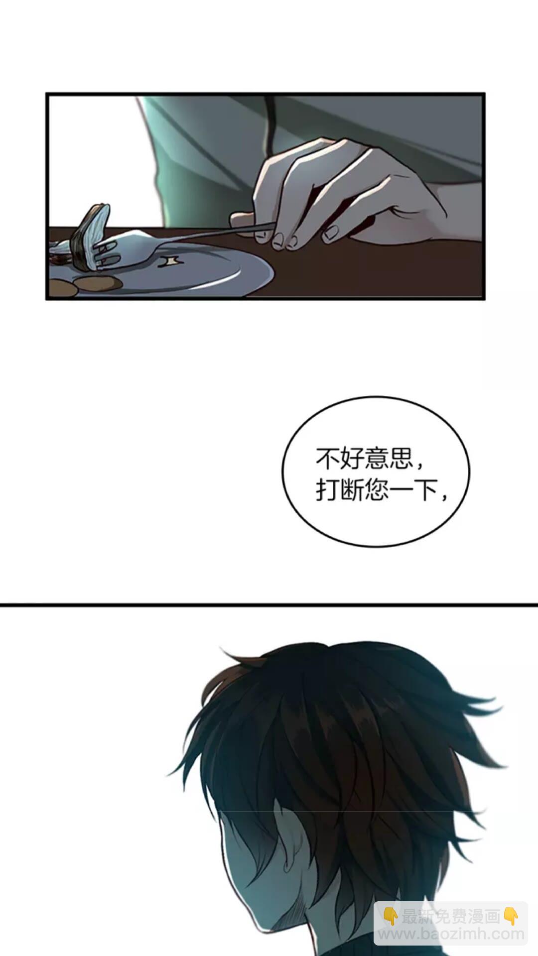 🍱三岁开始做王者 第2季第32话 偷吃 第14页