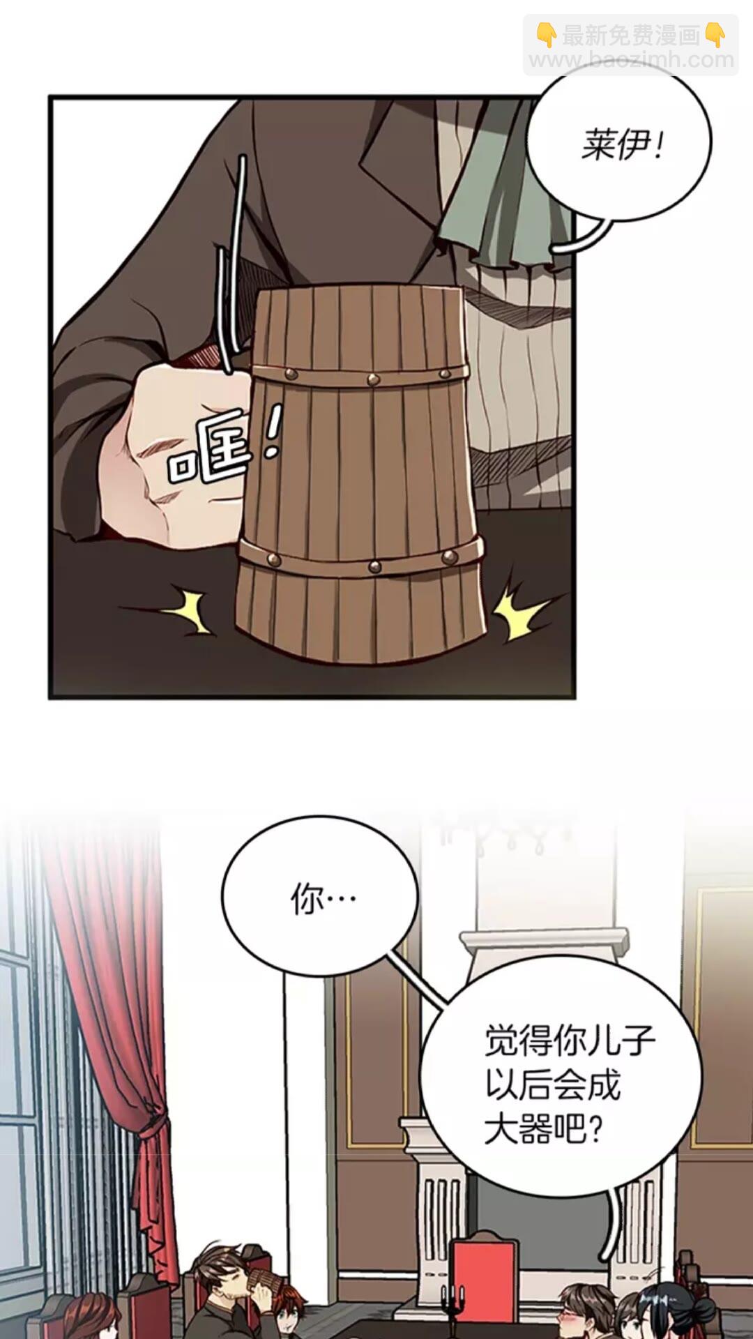 🍱三岁开始做王者 第2季第32话 偷吃 第2页