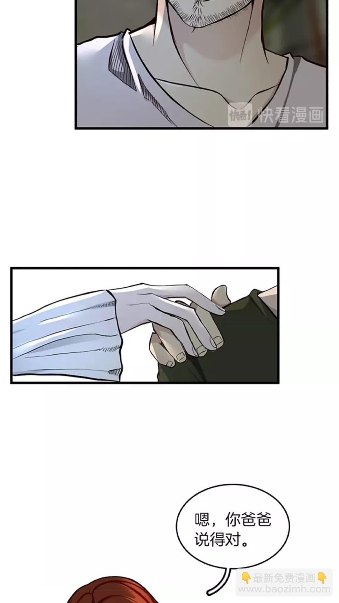 🍱三岁开始做王者 第2季第32话 偷吃 第22页
