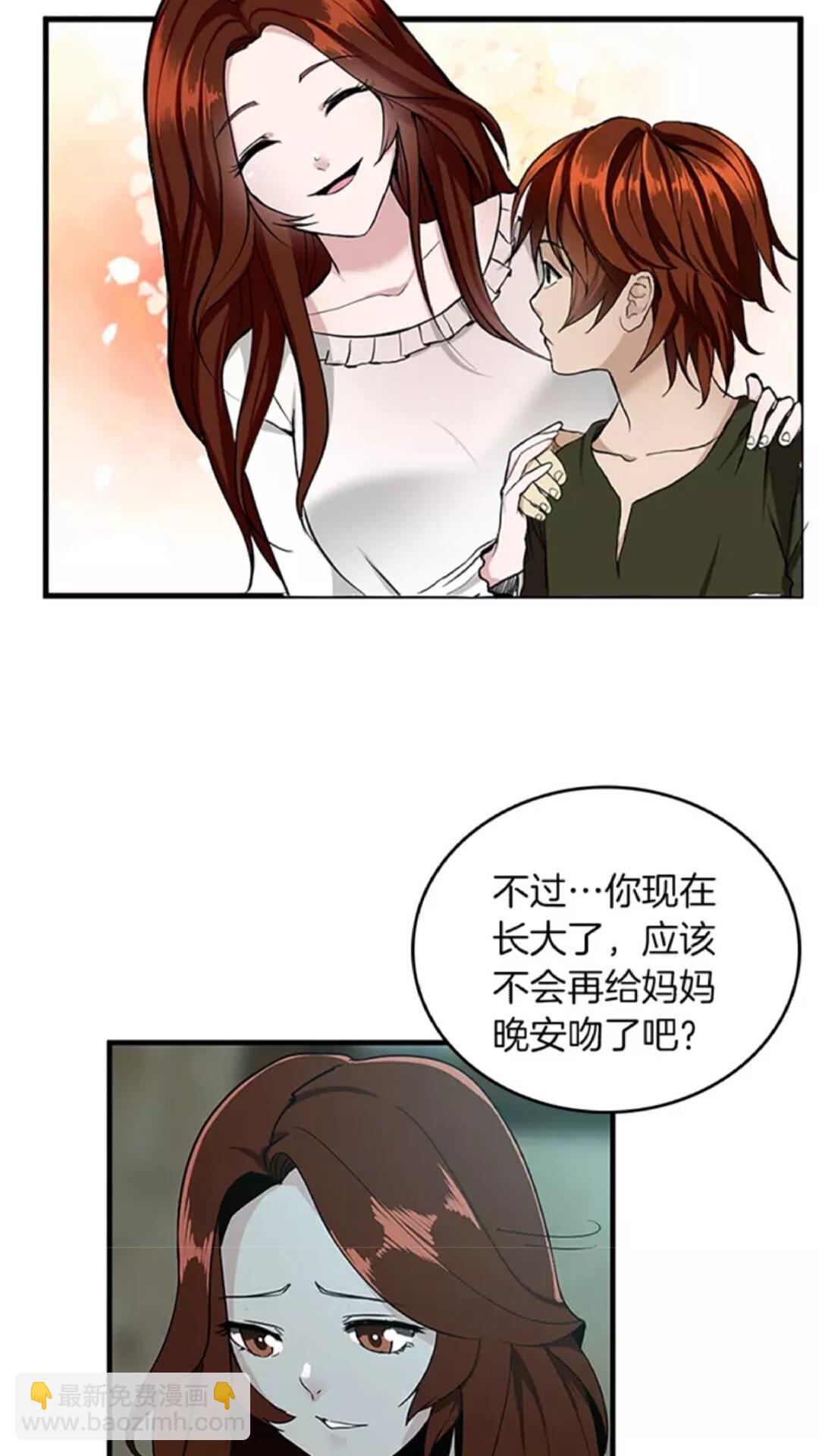 🍱三岁开始做王者 第2季第32话 偷吃 第23页