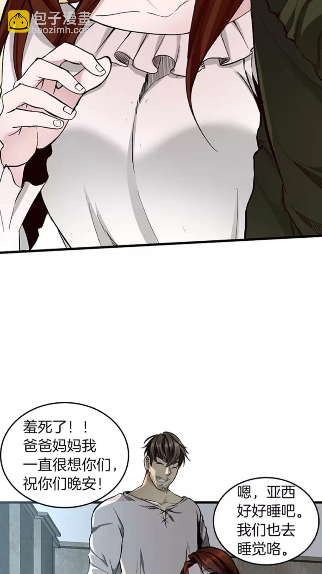 🍱三岁开始做王者 第2季第32话 偷吃 第27页