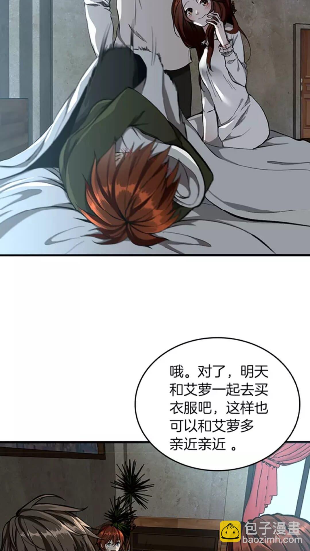 🍱三岁开始做王者 第2季第32话 偷吃 第28页