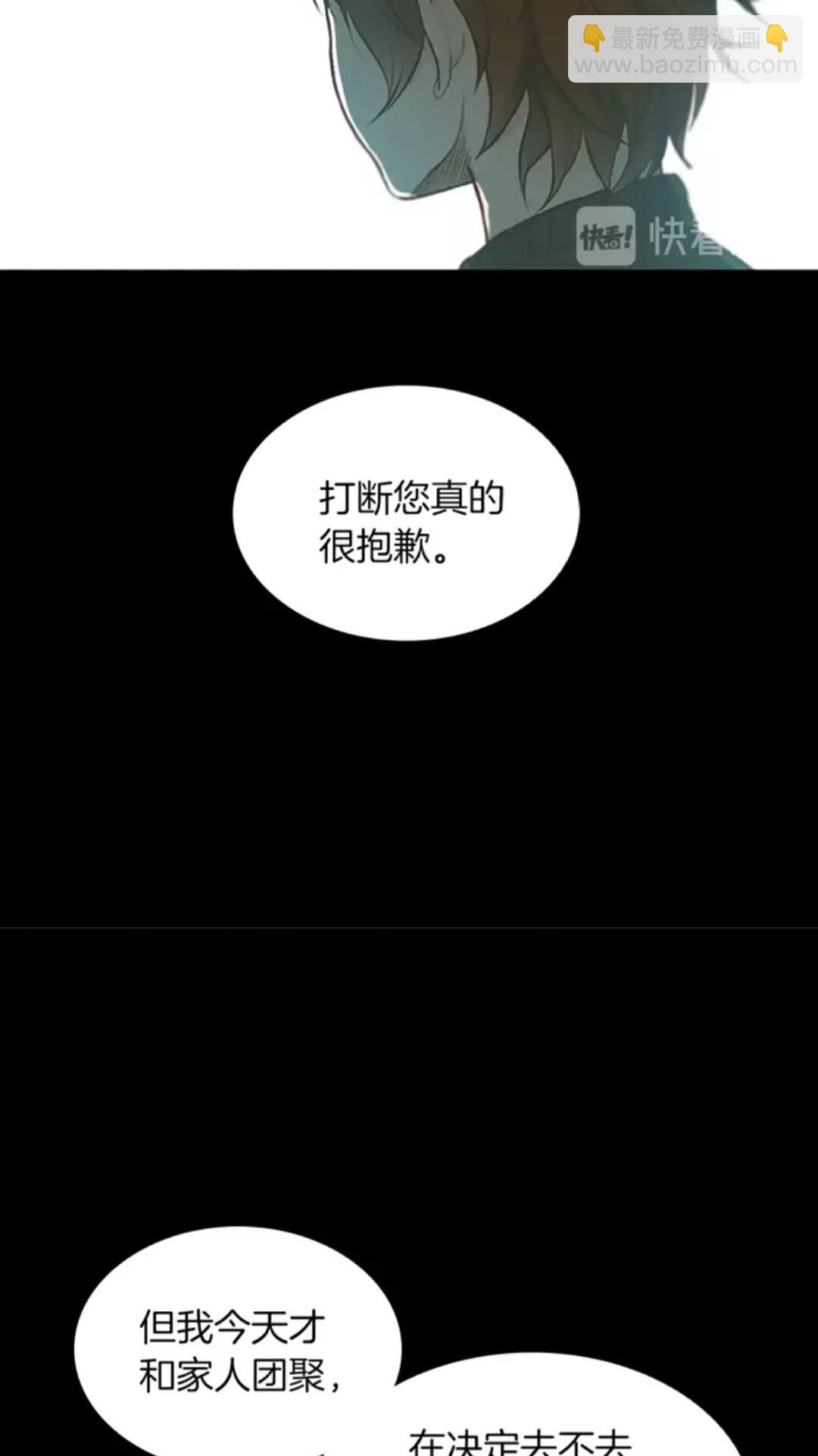 🍱三岁开始做王者 第2季第32话 偷吃 第33页