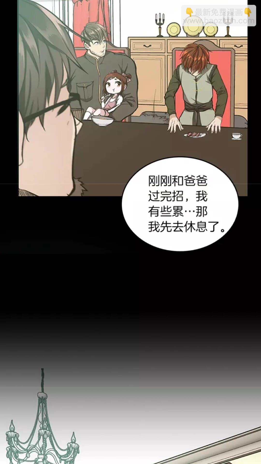 🍱三岁开始做王者 第2季第32话 偷吃 第35页