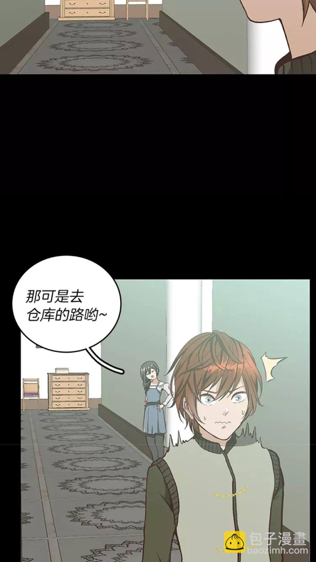 🍱三岁开始做王者 第2季第32话 偷吃 第40页