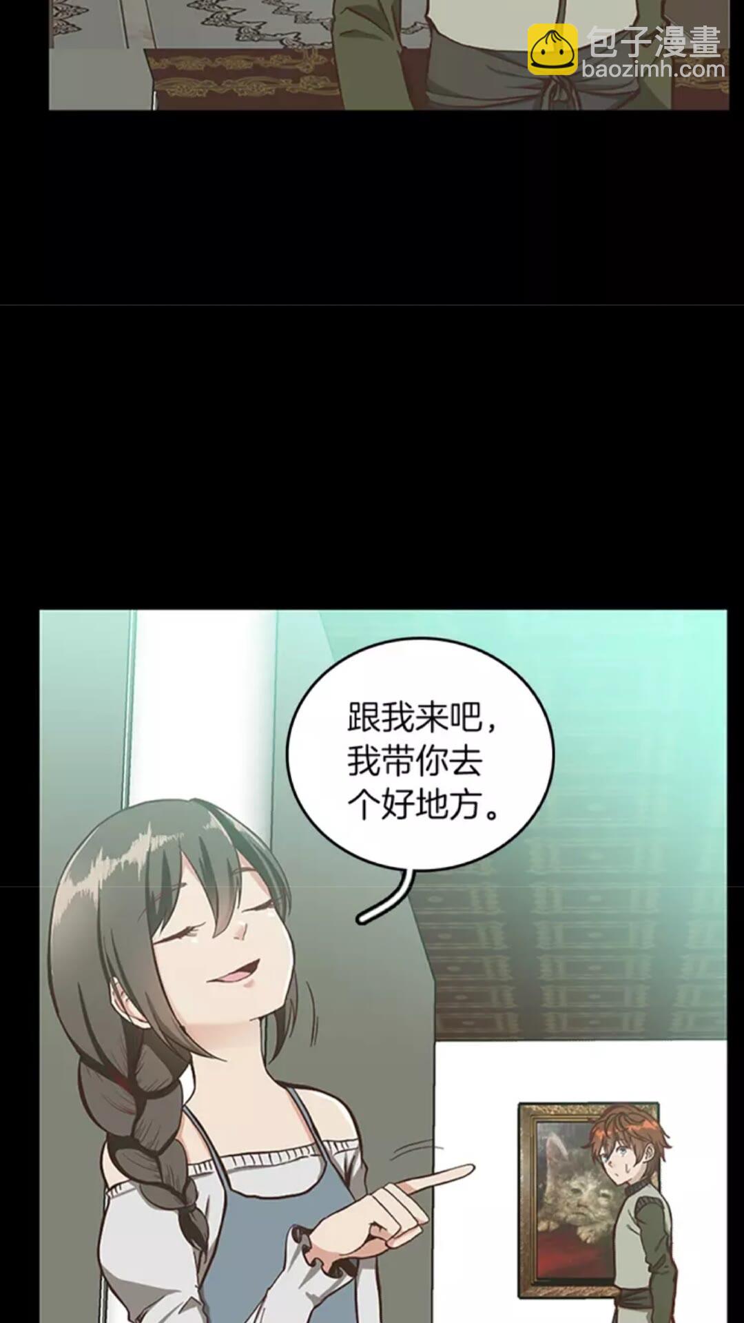 🍱三岁开始做王者 第2季第32话 偷吃 第41页