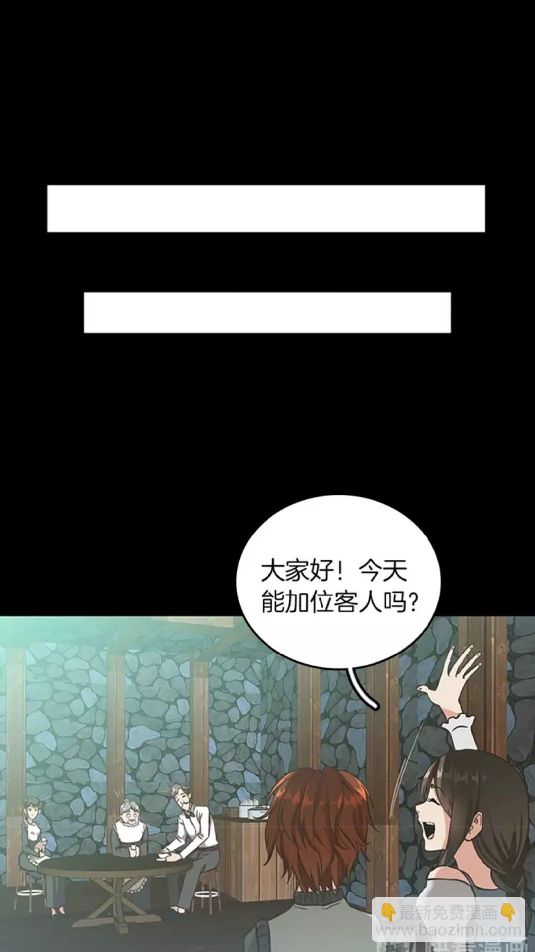 🍱三岁开始做王者 第2季第32话 偷吃 第43页