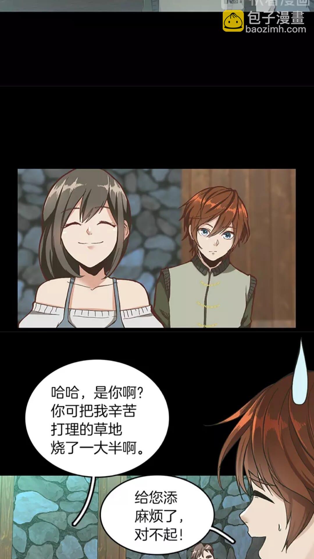 🍱三岁开始做王者 第2季第32话 偷吃 第44页